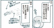 【マンガ】1万人を接客した美容部員が教える「眉毛が濃い人」がグッとあか抜けるアイテムとは？