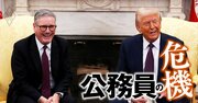 英国が、米国との関税交渉でいち早く合意できた裏に、両首脳の最側近同士による早期の交渉あり！英スターマー労働党政権は米民主党と友党関係なのになぜ？