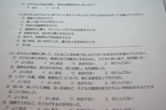 不登校の小中学生の家庭ほどしつけに厳しかった!?被災地・石巻市の調査で見える「不登校率1割」の背景