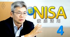 三菱AMが新NISA向け投信のコスト引き下げで野村に追随、さらなるダウンの可能性を社長に直撃!