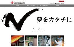 日本坩堝はルツボなどの耐火物製品の製造・販売を手掛ける企業。