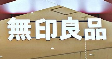 2泊分の荷物がすっぽり！無印良品の“1290円トートバッグ”荷物がポンポン入って楽ちんすぎる！「文句なしの可愛さ」「購入して良かった」「お気に入りです」《購入レビュー》