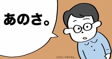 人と距離をグッと近づけられる人がやっていること・ベスト1
