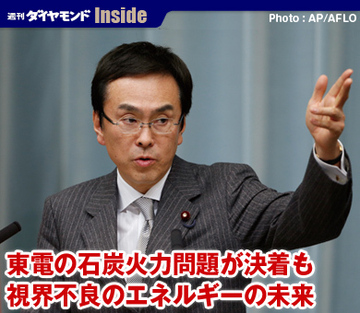 東電の石炭火力問題が決着も視界不良のエネルギーの未来