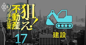 【建設70社】不動産含み益を反映した修正PBRが低い上場企業ランキング！33位清水建設、24位奥村組、1位は？