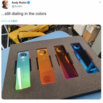Androidの父、超縦長スマホ発表