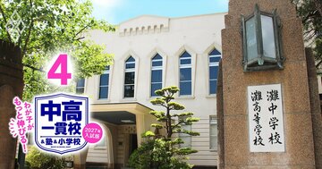 中学受験「関西・最難関7校に強い塾」ランキング！灘・東大寺・洛南・西大和…過去10年の合格実績を調査、26年入試で灘を巡る戦いに波乱あり