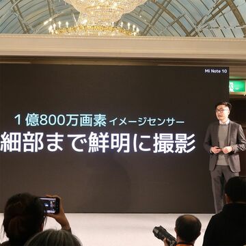 シャオミ、1億画素＆5眼カメラ「Mi Note 10」で国内参入　最強カメラの「Mi Note 10 Pro」も！