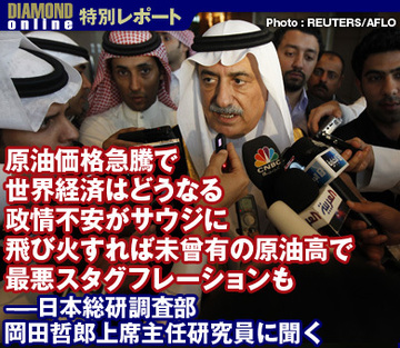 原油価格急騰で世界経済はどうなる政情不安がサウジに飛び火すれば未曾有の原油高で最悪スタグフレーションも――日本総研調査部　岡田哲郎上席主任研究員に聞く