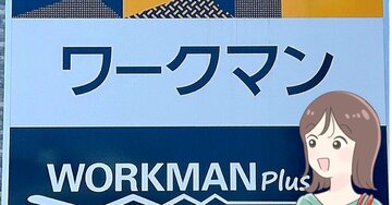 「えっ、魔法っすか」「すごい!」ワークマンの“天才的なアウター”丈の長さが変わるデザインに感動…!「長く使えそう」