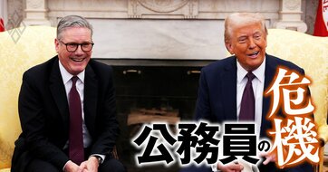 英国が、米国との関税交渉でいち早く合意できた裏に、両首脳の最側近同士による早期の交渉あり！英スターマー労働党政権は米民主党と友党関係なのになぜ？