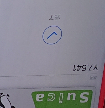 セブン銀行ATMと接続したiPhone