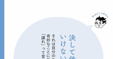 【精神科医が教える】自己肯定感の高い人が大切にしていること