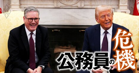 英国が、米国との関税交渉でいち早く合意できた裏に、両首脳の最側近同士による早期の交渉あり！英スターマー労働党政権は米民主党と友党関係なのになぜ？