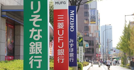 りそな・三井住友が相次ぎ「事業承継」ファンド設立、それぞれの思惑は