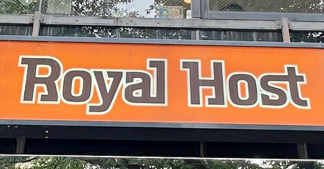 「さすがロイホ」「感激の美味しさ」ロイヤルホストの“平日限定ぜいたくランチ”お肉ごろごろで大満足すぎる！「ザ・洋食！って感じ」「ちゃんと美味しい」《実食レビュー》