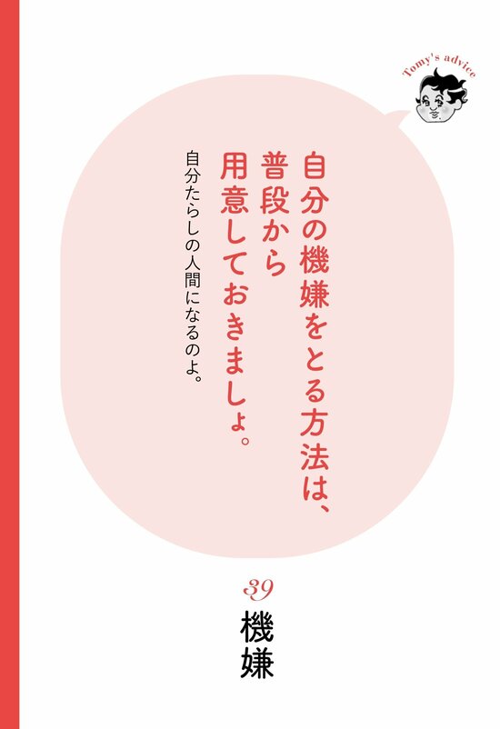 【精神科医が教える】自分で自分の機嫌をとる方法・ベスト1