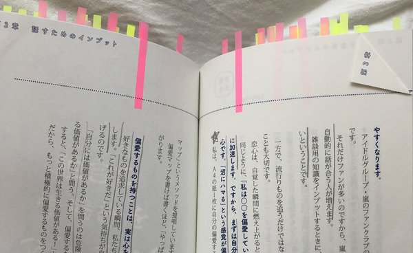 慶應大学生が断言！「これを読まない就活なんて、怖い」