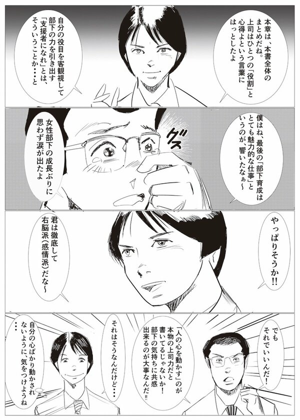 マンガ6