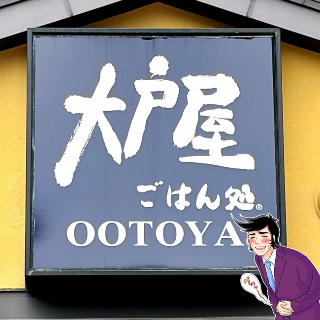 「めちゃくちゃ豪華で大満足」大戸屋の“1000kcal超え定食”がてんこ盛りすぎる！「お腹も心も満福」「ボリューミーでお腹いっぱいになった！」