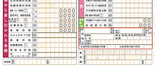 元国税専門官は見た！確定申告で「追徴課税」を食らいがちな凡ミス5選《あのときの話題を再発見》