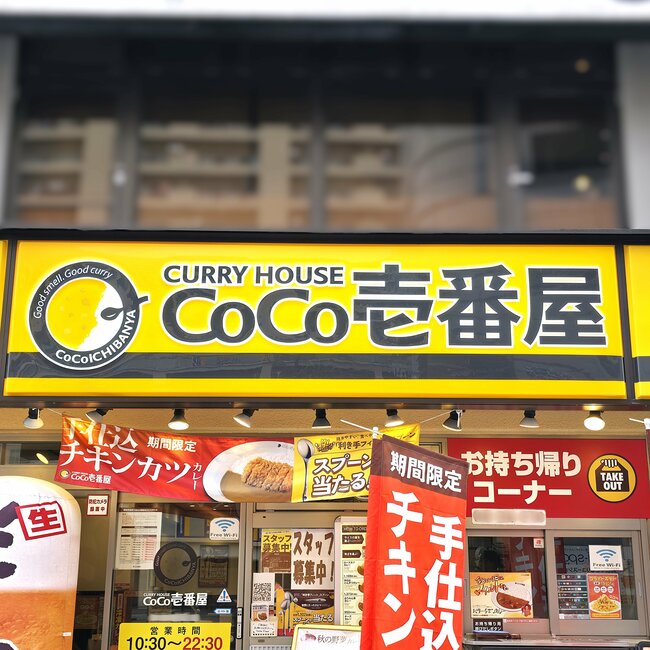 「完成度がレベチ」「止まらんぞ。うますぎ」ココイチの“まんぷくメニュー”が絶品すぎる！「想像の1.5倍くらいあってビビりました」「大変良かった」《実食レビュー》