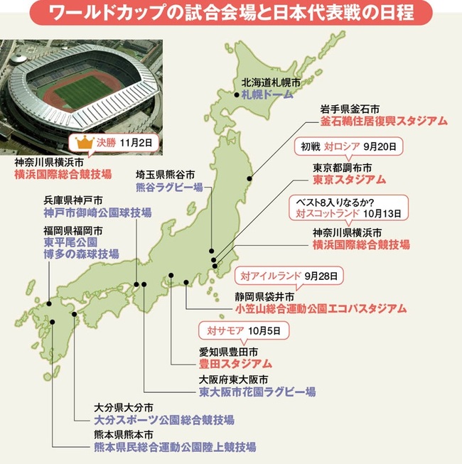 ラグビーW杯、40億人が視聴する大イベントの「経済効果」 | 週刊