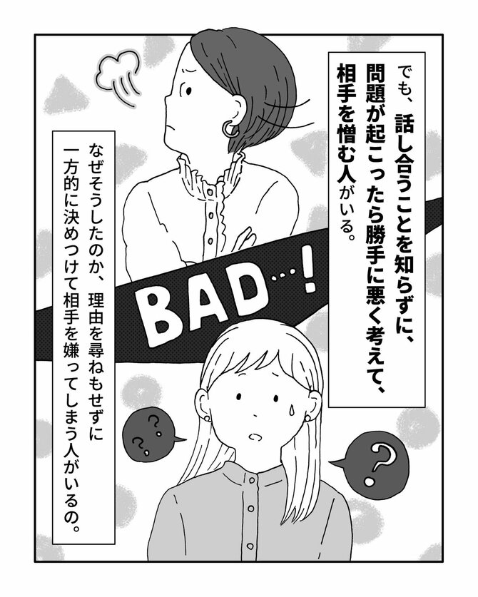 【こんな人に近づいてはいけない！】あなたの力を奪う「意地悪な人」の特徴とは？