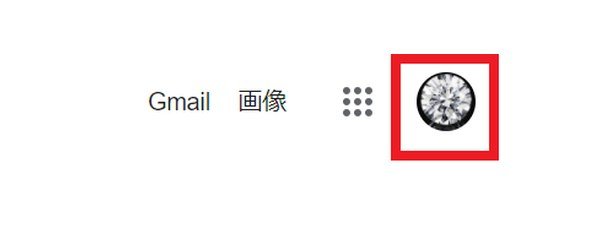 ここにアカウントが表示されているから