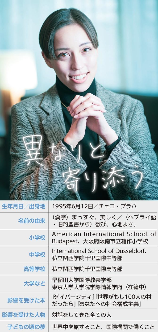 岩澤直美・Culmony代表