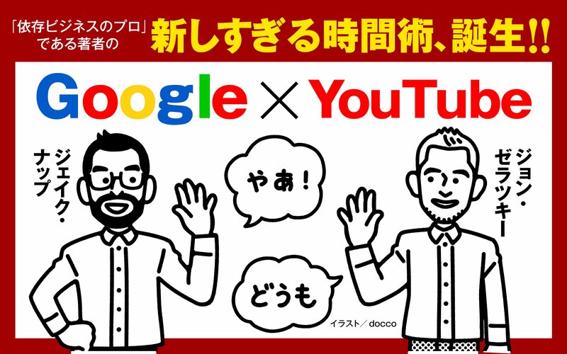 仕事ができない人に限ってつい使ってしまう「スマホアプリ」とは？