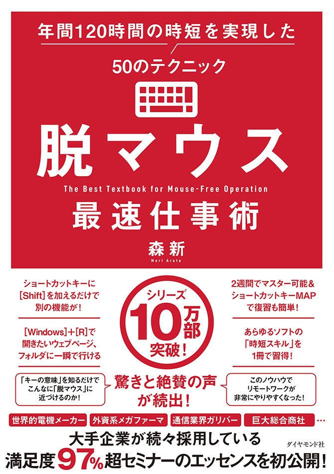 なぜ、よく使うショートカットキーは“キーボードの左側”に集約されているのか?