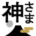 あなたに「行きつけの神社」はありますか？神さまに会いに行くのに目的はいりません