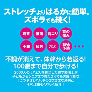ズボラ最高！ダイエット効果のある呼吸法が自然にできる、画期的な健康法