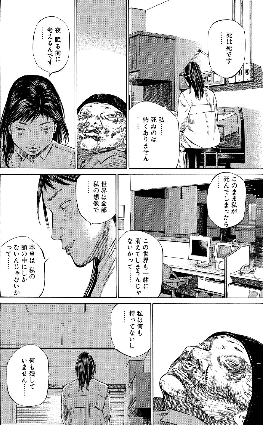 ブラックジャックによろしく　佐藤秀峰