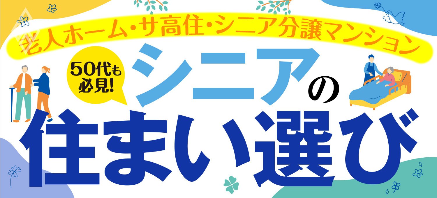 非売品】老人ホーム紹介ビジネス スタートアップマニュアル 高齢
