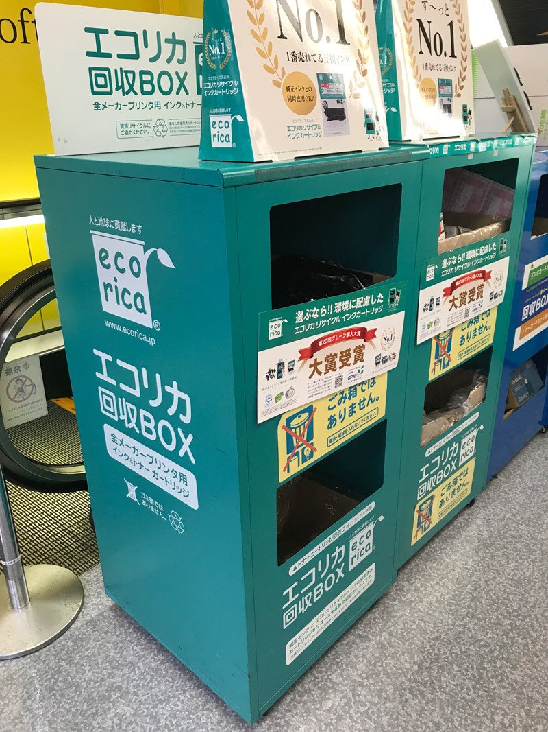 エコリカのインクカートリッジ回収ボックス