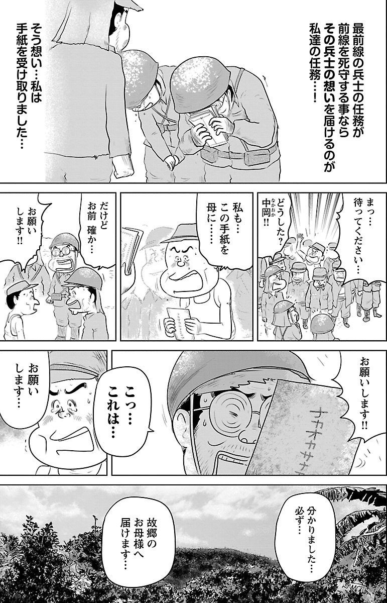 『戦争めし』（c）魚乃目三太／秋田書店