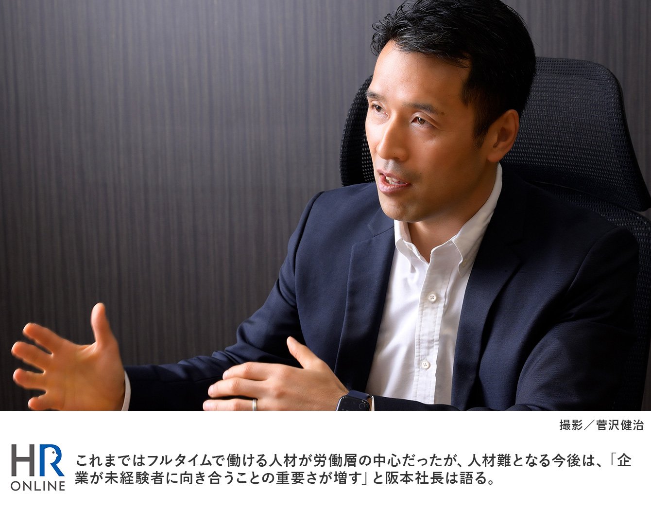 雇用の「不」を解決し、企業と一人ひとりの仕事をつないでいくために…