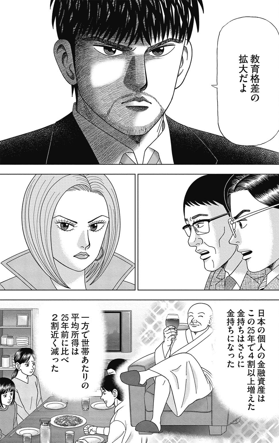 漫画ドラゴン桜2 13巻P79