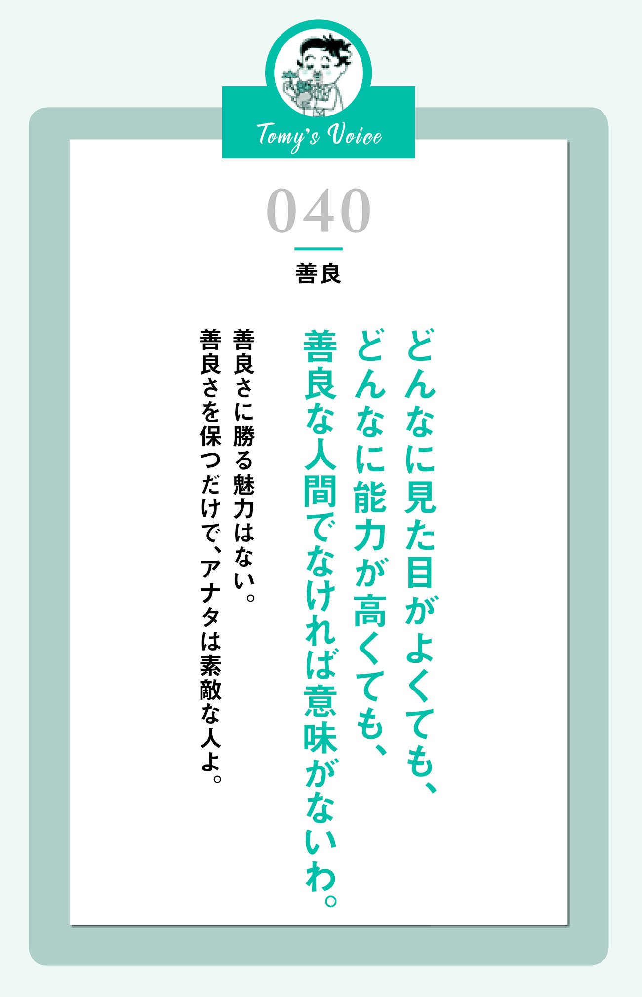 これに勝る魅力はない