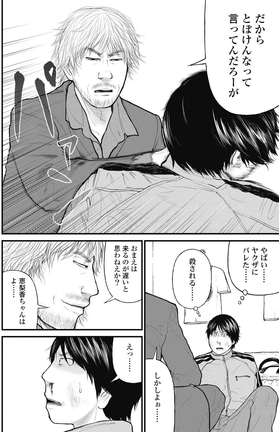 【マンガ】「馬鹿ども」に大麻を売る有名私大生、マトリに密告した意外な人物とは？