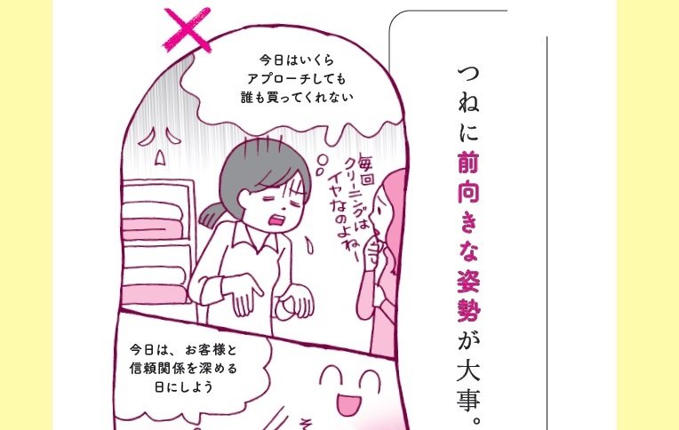 接客,サービス,人間関係,営業マナー,ビジネスマナー,販売,アパレル,マネジメント,派遣,パート,店長