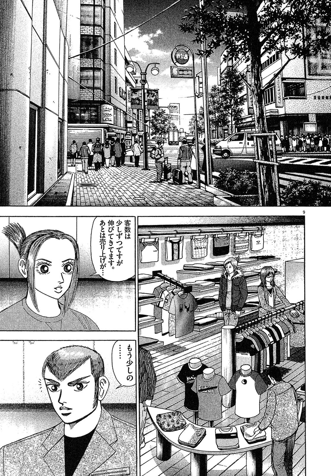 漫画マネーの拳 4巻P147