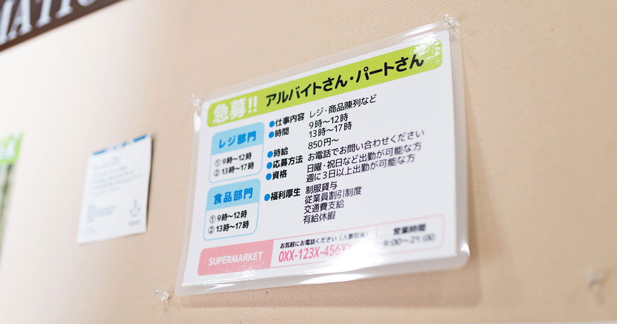 景気のよさを実感できない理由は「勤労統計と求人倍率」で分かる