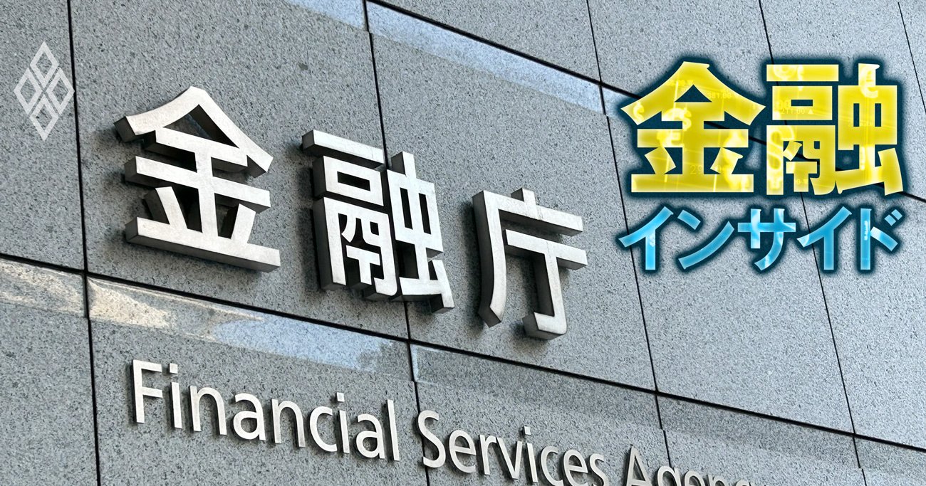 金融インサイド＃45