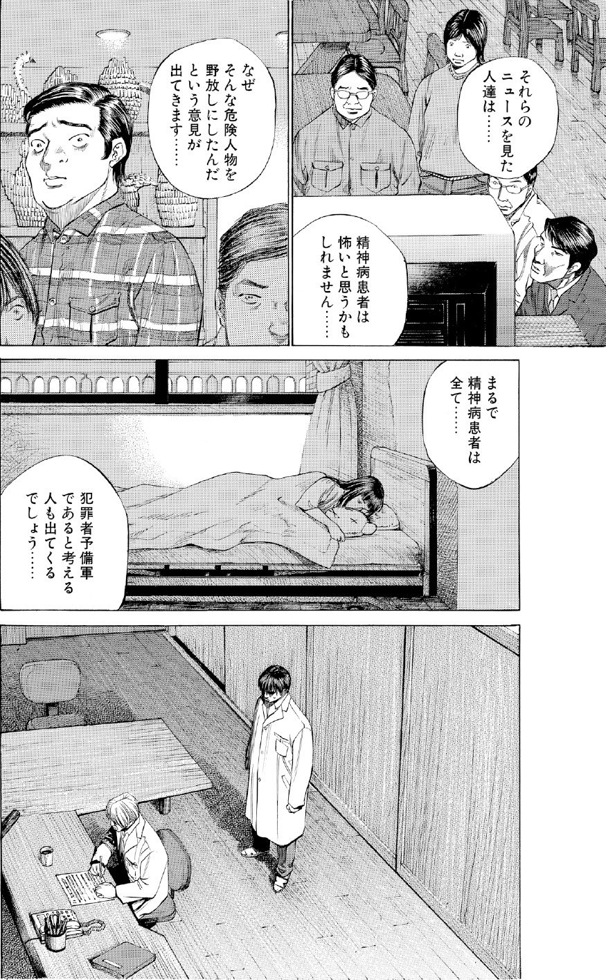 ブラックジャックによろしく　佐藤秀峰