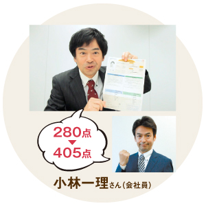 隙間時間を有効利用して、3カ月でTOEIC®テストスコア200点アップ