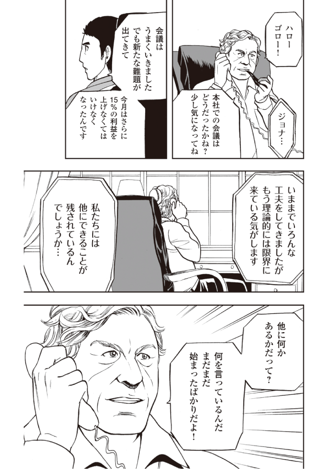 進化しつづける組織になるための「5ステップ」とは