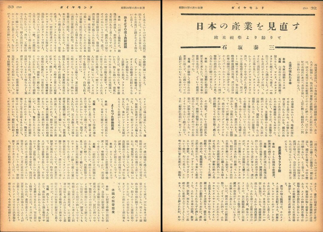 1950年10月11日号